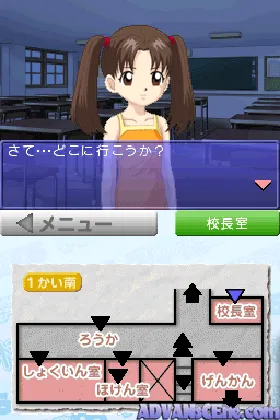 Gakkou no Kaidan DS (Japan) screen shot game playing